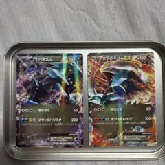ポケモンカード ブラックキュレムEX ホワイトキュレムEX セットのサムネイル