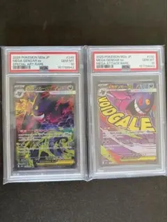 トップサン ポケモンカード ゴース ゴースト 緑裏 PSA 9 - メルカリ