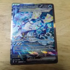 オーガポン いどのめんex SAR スカーレット&バイオレット 拡張パック 変…のサムネイル