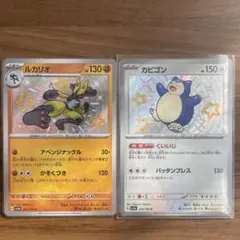 カビゴンs ルカリオs 2枚セット