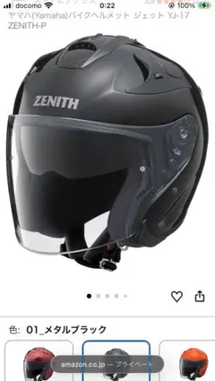 日付変わるまで値下げ中　ZENITH YJ-17 XXL　半日着用のみ　美品のサムネイル