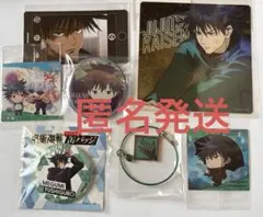 呪術廻戦 伏黒グッズセット②
