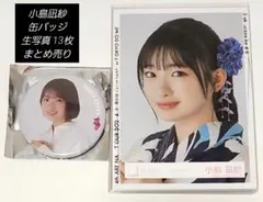 2025年最新】櫻坂46_3期生封入生写真まとめ売りの人気アイテム