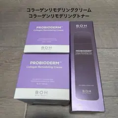 BIO HEAL BOH プロバイオダーム クリーム＆トナーセット - メルカリ