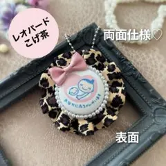 【両面仕様】マタニティロゼット（A5849）