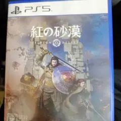 PS5　紅の砂漠