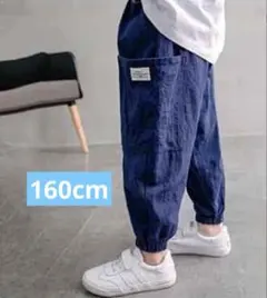 即購入可能 カーゴパンツ　ストリート　ボトムス　子供　男の子　男児　紺色　160