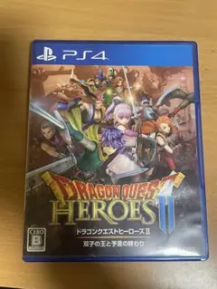 PS4 ドラゴンクエストヒーローズII 双子の王と予言の終わり