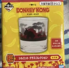이치방쿠지 ドンキーコング E賞 シルエットグラス