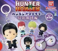 HUNTER×HUNTER めじるしアクセサリー めじるしチャーム シズク