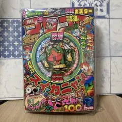 【スイカニャン メダル付録】コロコロ　2014.9月号