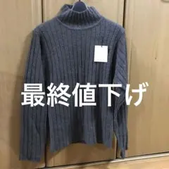 ニット　DURALMY 新品　最終値下げ