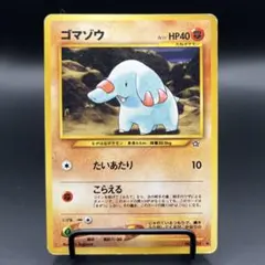 ゴマゾウ：オリジナルキラカードランダムプレゼントキャンペーン PROMO