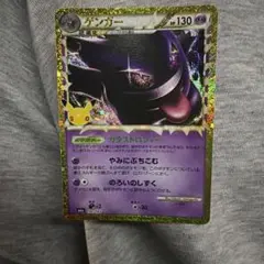 ポケモンカード ゲンガー 25周年記念 プロモ