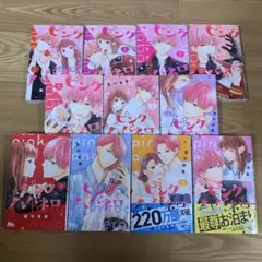 ピンクとハバネロ 1～11巻 里中実華