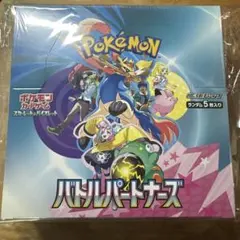 2026年最新】バトルパートナーズ box シュリンク付き 初版の人気