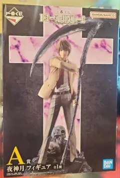 DEATH NOTE 夜神月 フィギュア A賞 デスノート　一番くじ