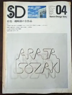2025年最新】​磯崎新の人気アイテム - メルカリ