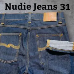 ✨美品 【ヌーディジーンズ】 デニムパンツ 31 イタリア製 濃紺のサムネイル