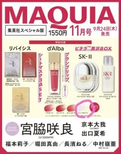 MAQUIA マキア 11月号 集英社スペシャル版 付録セット
