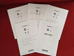 SAPIX 学校別サピックスオープン 開成① 4教科セット SAPIX 学校別サピックスオープン 開成① 4教科セット - メルカリ