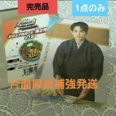 2026年最新】キッチンキングダム 町田啓太の人気アイテム - メルカリ