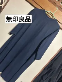 無印良品　麻生地　ネイビー 七分袖 ロングワンピース　Mサイズ　ゆったり