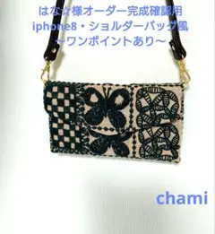 ✿2/14完成はな☆様確認用✿ショルダーバッグ風手帳型スマホケースミナペルホネン