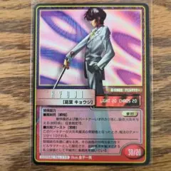 真・女神転生 トレーディングカード 葛葉キョウジ