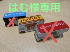 はむ様専用　パンどろぼう　トミカ