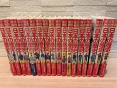 集英社版 学習漫画 日本の歴史 全18巻セット