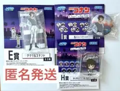 セガラッキーくじ 名探偵コナン 世良真純セット