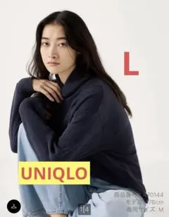 ユニクロソフトニットフリースリブハイネックT ネイビー　Lサイズ