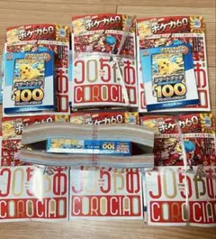 ポケモンカード 7冊セット ピカチュウ 100 Ver.