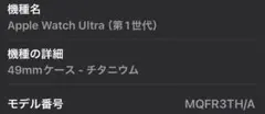 Apple Watch Ultra 第1世代 49mm バッテリー100%