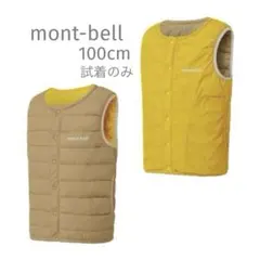 未使用！モンベルmont-bell（100cm）サーマラップ リバーシブルベスト