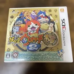 妖怪ウォッチ2 元祖 ニンテンドー3DS