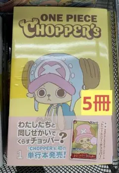 新品】ワンピースチョッパーズ 1巻 6冊セット チョッパーのプロモ