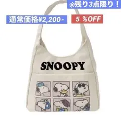 スヌーピー トートバッグ①