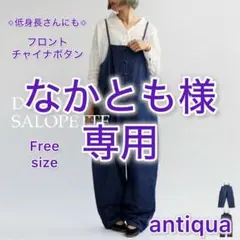 【antiquaアンティカ】大人のこなれデニムサロペ　デニムブルー　Freeのサムネイル