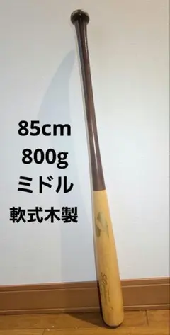 アシックス　軟式木製バット 85cm 大谷翔平 アシックス 軟式木製バット 85cm 大谷翔平 【公式通販】