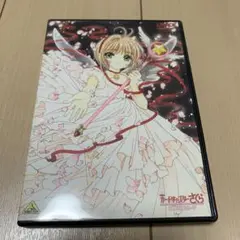 2026年最新】劇場版 カードキャプターさくら 封印されたカード [DVD]の