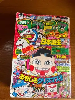 2025年最新】昭和の漫画の人気アイテム - メルカリ