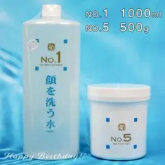 顔を洗う水 NO.1 1L・NO.5 500gのサムネイル