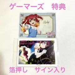 2026年最新】黒澤 ルビィ サインの人気アイテム - メルカリ