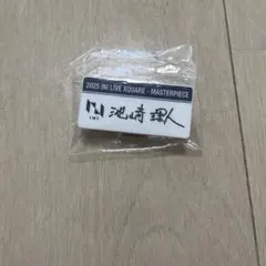 INI カプセルトイ ネームプレート 池﨑理人
