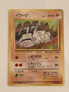 希少クイックスターターイワークポケモンカード 旧裏面 イワーク LV.29