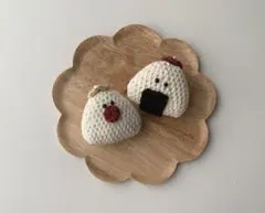 お花とおむすびの編みぐるみ ハンドメイド【梅・海苔 2個セット】のサムネイル