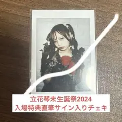 TWICE Starriver2.0 上海サイン会 参加者限定 トレカ ツウィ - メルカリ