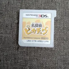 2026年最新】中古 3ds 名探偵ピカチュウの人気アイテム - メルカリ